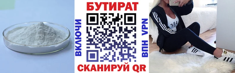 сайты даркнета как зайти  Неман  Бутират вода 