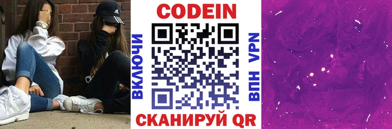 Кодеиновый сироп Lean напиток Lean (лин)  Неман 